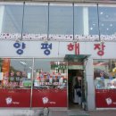 목천당구장
