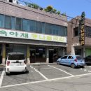 정각사입구 맞은편 이미지