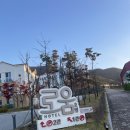 신화드림파크-2 | 아이와 충북 괴산자연드림파크 로움호텔 2관 숙박 조식 후기