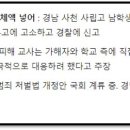 사천고등학교 이미지