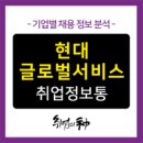 현대서비스 이미지