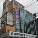 대구시티병원 | 대구 시티병원 30대 여자의 뇌mri 비용과 시간.후기 (feat.젤네일. 실비보험)