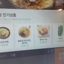 나미루라멘(위례점) 이미지