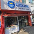 킹스 도시락카페