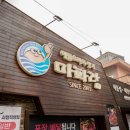 마파람해물찜 이미지