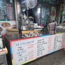 구성운수 | [천안 중앙시장] 엄마랑 중앙시장 데이트🍲 운수대통국밥집 순대 포장 후기!