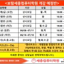 미래아이컴퓨터학원