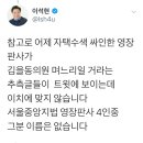 서울 중앙지법 영장전담판사 중 정승연판사(김을동며느리)는 없음 (feat.이석현의원) 이미지