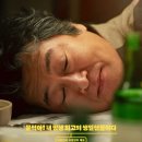 김윤석 이승기 주연 영화 ＜대가족＞ 캐릭터 포스터. 이미지