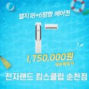 킴스클럽순천점