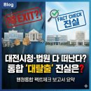 내포 충남보건환경연구원 | 대전,충남 통합 될 경우, 탈대전하는 관공서는?