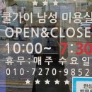 커트와파마(오전) 이미지