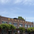 CSA자동차인테리어학원 | 서울근교자동 차운전면허학원, 한미자동차운전전문학원에서 한 번에 합격한 후기