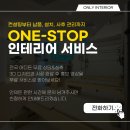 BS컴퍼니 | 풋살장인테리어 인조잔디 팬스망 시공까지 완벽한 화사한 분위기의 70평대 유앤아이 풋볼클럽