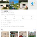검정고무신 작가님의 카페, 포천 '만찐두빵'