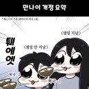 해양수산부 일기-4 (부제: 시골쥐 서울구경하다 with 몸살)