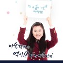 예원미술학원 - 광주시 고불로 60-8 | 예원미술학원