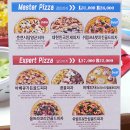 피자 알볼로 안성점 이미지