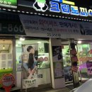 크린토피아 코인워시 신당약수점 이미지