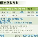 사랑마을부동산공인중개사사무소 이미지