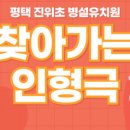 진위초등학교병설유치원 이미지