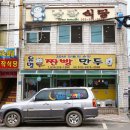 납작식당 Daum카페