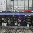 장지1길 | 경기 광주역 맛집 회식의 달인 경기 광주 장지 소고기 무한리필 후기
