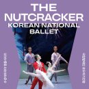 국립발레단 <호두까기인형> 이미지