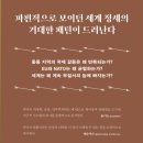 울산우리안약국 이미지