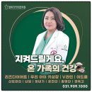 삼송경희한의원 이미지