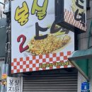 봉실스넥