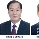 거제 신협 4곳 상임이사장 새로 뽑았다 이미지