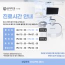 미사온아치과의원 이미지