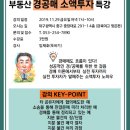 저녁)부동산 공경매 이미지