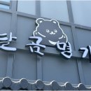 당신의 매장 이미지를 바꾸려면? 센스있는 파주간판 시공 이야기