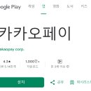 기부금3_카카오페이