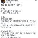 10월 4일 김어준의 뉴스공장 출연진 이미지