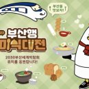 삼시네끼 - 거제시 | 삼시네끼