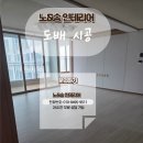 우림호텔 | 평택도배 가재동 우림필유 아파트, 새집처럼 환해진 도배 시공 후기