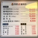 등촌샤브칼국수 안성점 이미지