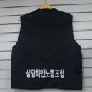 삼양화인 노동조합 이미지