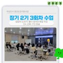 ITQ자격증 | [장기 2기] 3회차-⑤: 당진시 청년도전지원사업...도전기: 폴더 정리와 메일 작성, OA교육: ITQ 한글)