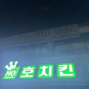 호치킨 풍납2동점 네이버블로그