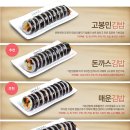 고봉민 김밥人 이미지