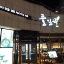 영등포 타임스퀘어 맛집, 풀잎채 타임스퀘어 뷔페