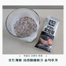 종합식품 | 직장인 간편식 추천, 우리종합식품 오트케어 서리태 쉐이크 솔직후기