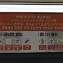 방이샤브칼국수배곧