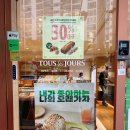 뚜레쥬르 울산신정현대(2) 이미지