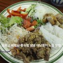 넴넴 | 오목교 분짜 맛집 넴넴 후기 다낭 여행 온 기분