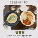 용강림 | 광양 용강리 브런치 맛집 용강림방문 후기 - 깔조네, 고사리파스타 먹고 왔어요.
